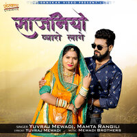 Chamke Gungat Me Bindiya - Yuvraj Mewadi & Mamta Rangili