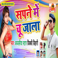 Sapne Me Chu Jala - Vicky Bihari