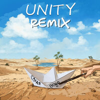 Сухая вода - UNITY