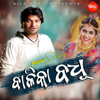 Balika Badhu - Babul Supriyo