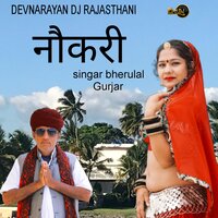 NOKRI - Bheru Lal Gurjar