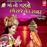 Maa Tu Bhavani Sharne Leje - Praful Dave