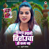 Piawa Lage Herouwa Se Kam Na - Khushi Kakkar