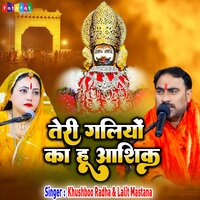 Teri Galiyo Ka Hu Aashiq - Lalit Mastana & Khushboo Radha
