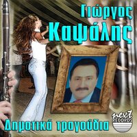 Panoria - Giorgos Kapsalis & Kostas Mpaos
