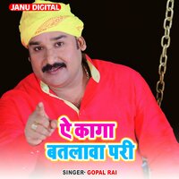 Ae Kaga Batlawa Pari - Gopal Rai