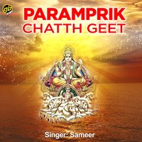 Paramprik Chatth Geet - Sameer