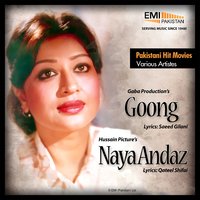 Sham Ki Zulfain (From "Goong") - Mehnaz