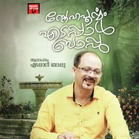 Nilam Vittu - Edappal Bappu