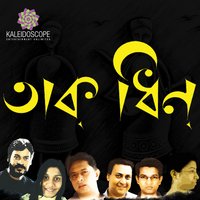 Vabi Tomar Katha - Rupankar