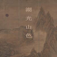 血溅太和殿 - 西皮士