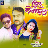 Dil LeGail - Shekhar Shararti & Rakesh Rasila