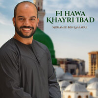 La ilaha ilallah - Mohamed Ben Laalaoui