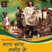 Saath Saath Masih Ke - Kareja & Sneha & Hannah & Hriday & Samridhhi & Tara