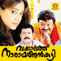 Mangalya - M G Sreekumar