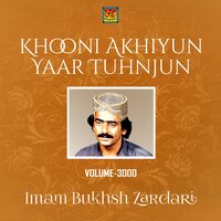 Monkhe To Ta Visarey - Imam Bukhsh Zardari