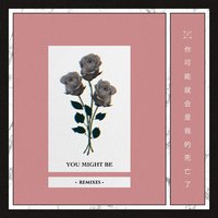 You Might Be - Autograf & Lils & Gianni Kosta