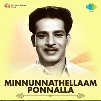 Kannum En Kannumaye - P. Leela & P. B. Sreenivas