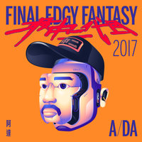 Da Ku Ge - A Da & Chun Feng & Ming Wei Yang