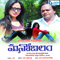 Nee Bigi Kowgililo - Srikanth
