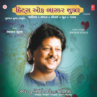 Har Nazara - Bhaskar Shukla