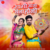 Bhabhi Aaja Khela Holi - Shilpa Bidawat & Salim shekhawas
