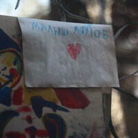Твой, наивный - shtd.