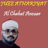 Sourate Al Qamar - Al Chahat Anouar
