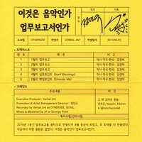 January Report - Verbal Jint