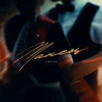 Танец - ARCHI
