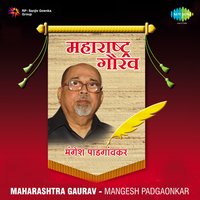 Saang Saang Bholanath - Mangesh Padgaonkar & Yogesh & Rachana & Shama