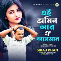 Ei Jomin Ar Oi Asman - Siraj Khan