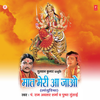 Aaye Hain Languriya Leke Chunariya - Ram Avtar Sharma & Pushpa Gusain