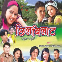 Chil Bilat Tyar Bhanuli - Prahlad Mehra