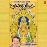 Mookambike Ninde - P. Jayachandran