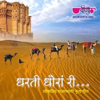 Dharti Dhoran Ri - Vinod Rathod