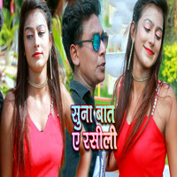 Suna Bat A Rasili - Vicky Raj & Madhu Singh