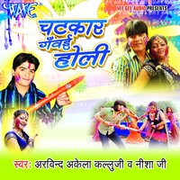 Sata-Sata Ae Jijaji - Arvind Akela Kallu, Nisha & Nisha & Arvind Akela Kallu