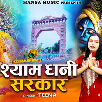 Shyam Dhani Sarkar - Teena