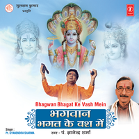 Ehsaan Ka Badla Chukaya Nahi Ja Sakta - Gyanendra Sharma