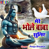 Mere Bhole Baba Suniye - Pooja Diwakar