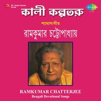 Keba Jantey Parey - Ramkumar Chatterjee