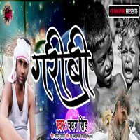 Garibi - Chandan singh & Rinku raja