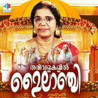 Azhakotha Puthunari - Sibella