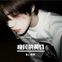 晚风的黄昏 - 言泽宇（虚拟歌手） & ks 小羽