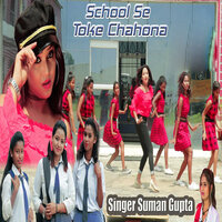School Se Toke Chahona - Suman Gupta
