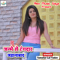 Janme Se Rangdar Jahanabad - Tamatar Lal Yadav
