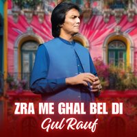 Oda Laliya - Gul Rauf