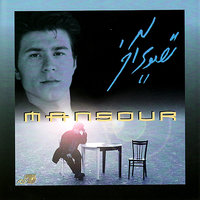 Dooset Daram - Mansour