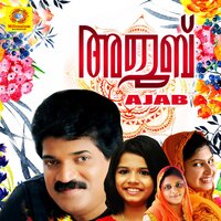Jinninte Nattile - M.G. Sreekumar & M. G. Sreekumar